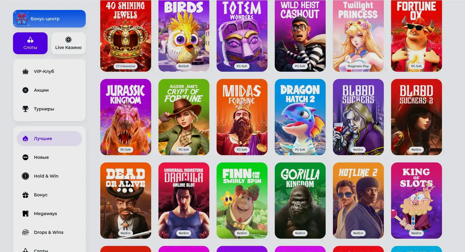 Коллекция игровых автоматов в казино Ва-Банк